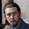 中丞相 中丞相