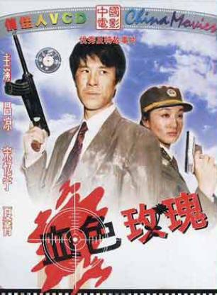 何政軍