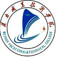 渭南職業技術學院