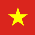 越南(越南社會主義共和國)