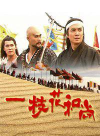 劉洵(中國香港男演員) 劉洵(中國香港男演員)