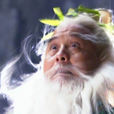 樊一翁 樊一翁