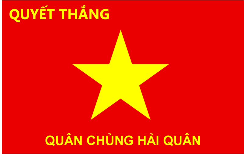 越南海軍軍旗（越南語：軍種海軍）