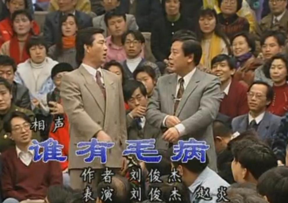 誰有毛病 誰有毛病
