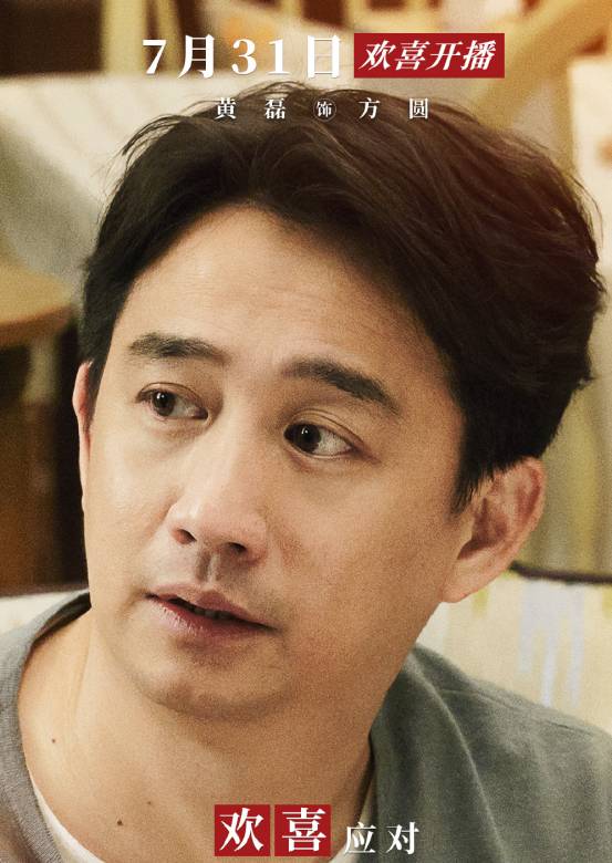 小歡喜(2019年汪俊執導電視劇)