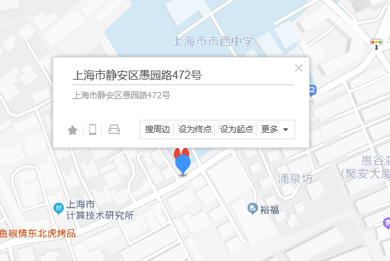 愚園路472號 愚園路472號