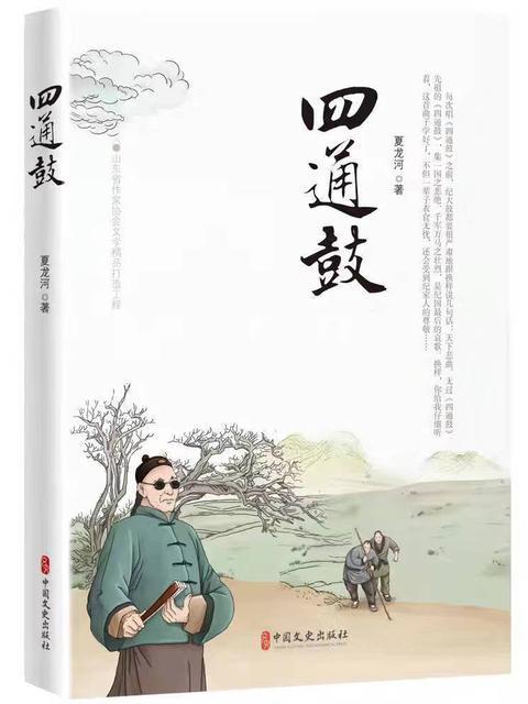 四通鼓 四通鼓