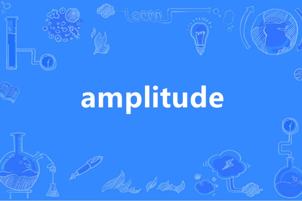 Amplitude(英語單詞)