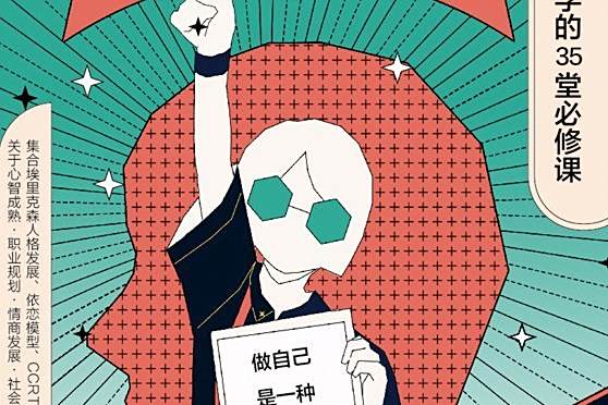 可塑的我