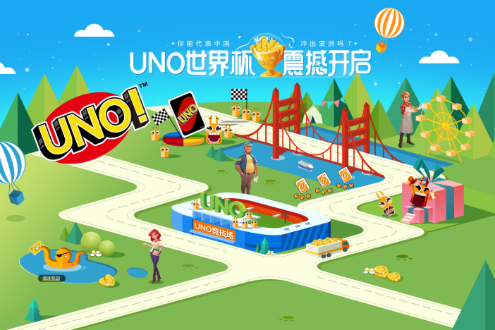 UNO世界盃 UNO世界盃