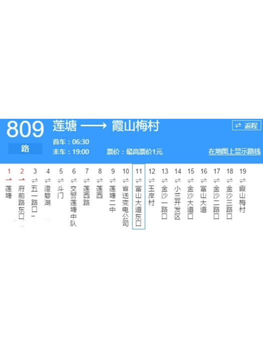 南昌公交809路 南昌公交809路