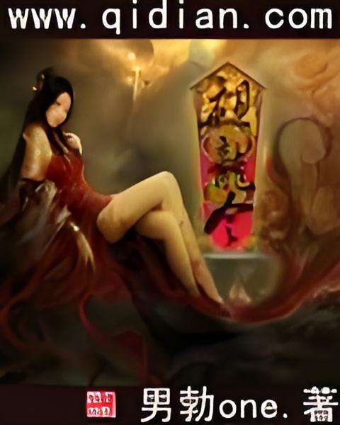 祖龍令