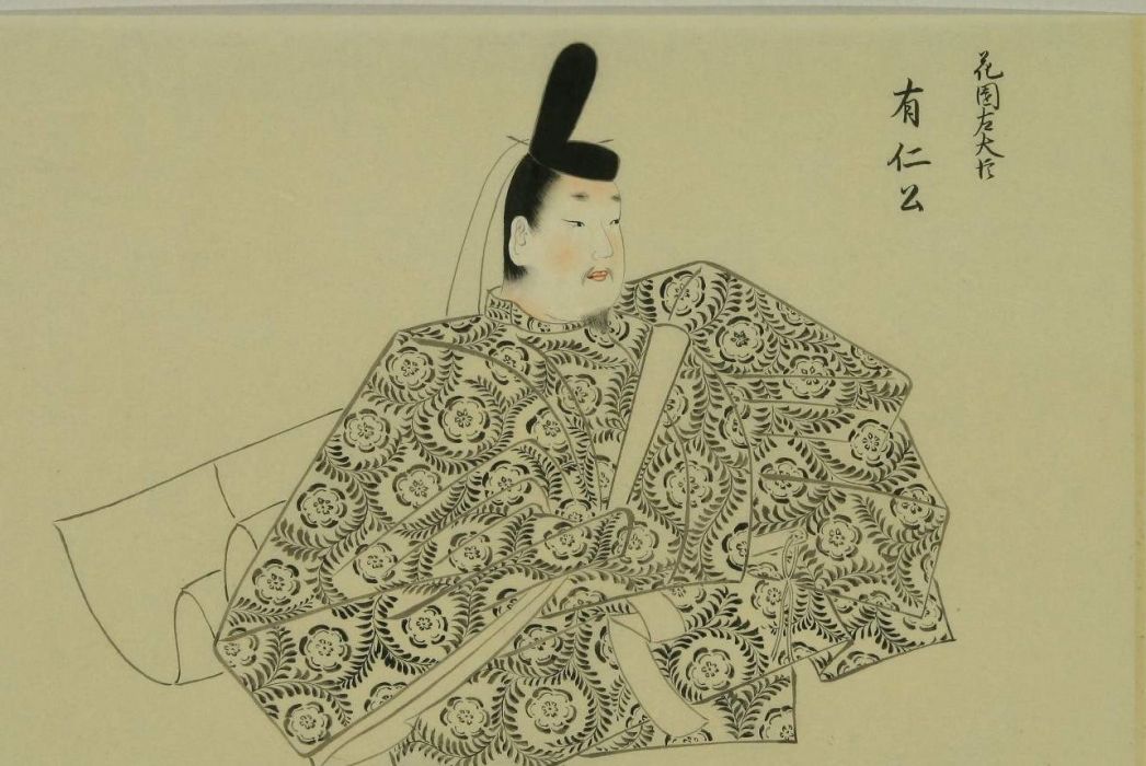 源有仁 源有仁