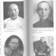 鄭東琴 鄭東琴