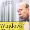 Windows取證 Windows取證
