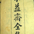 強汝詢 強汝詢
