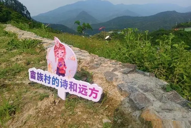 角峰村 角峰村