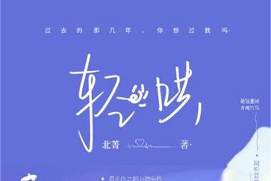 輕哄 輕哄