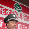 趙榮福 趙榮福