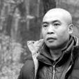 李裕康 李裕康