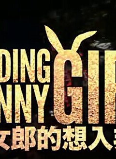 王姿允 王姿允