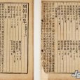 沈性(元代書法家) 沈性(元代書法家)