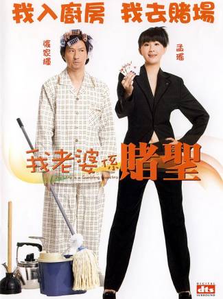 張家輝 張家輝