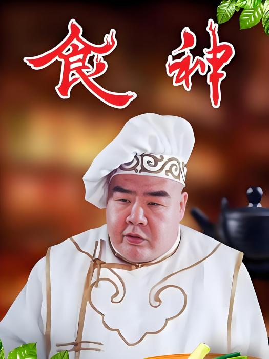趙十兩 趙十兩