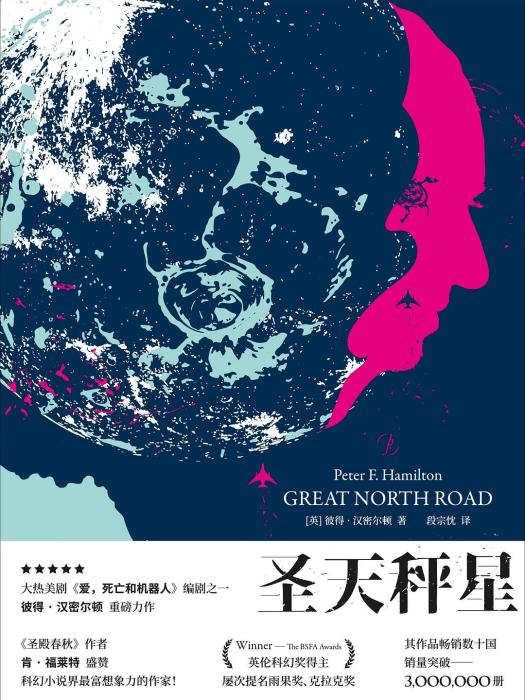 聖天秤星 聖天秤星