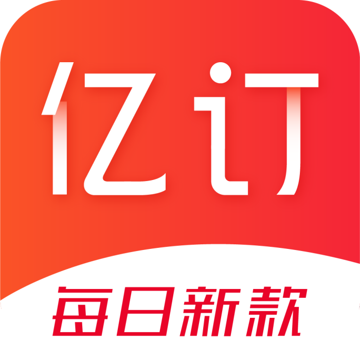 億訂