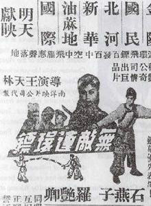 王天林