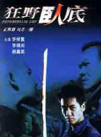 李煒尚