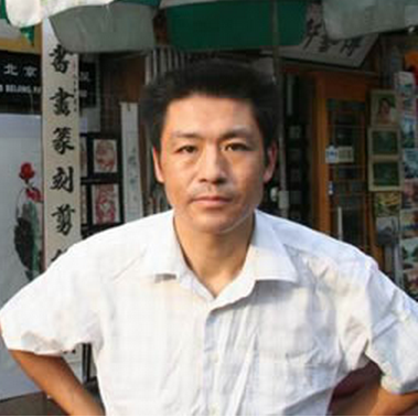 王大東(畫家) 王大東(畫家)
