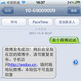 簡訊微博 簡訊微博