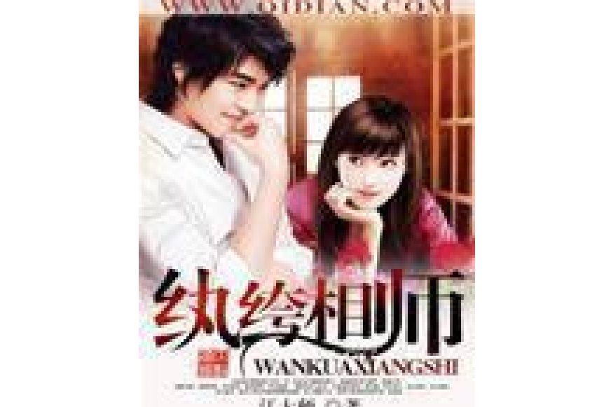 紈絝相師(江大師創作的都市類網路小說) 紈絝相師(江大師創作的都市類網路小說)