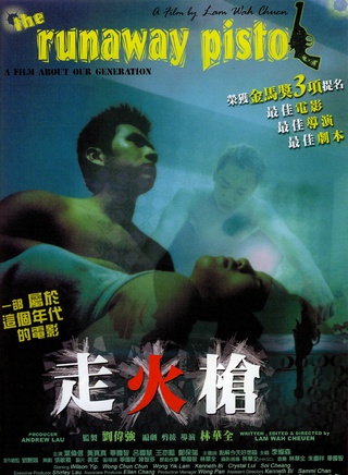 黃真真(香港導演) 黃真真(香港導演)