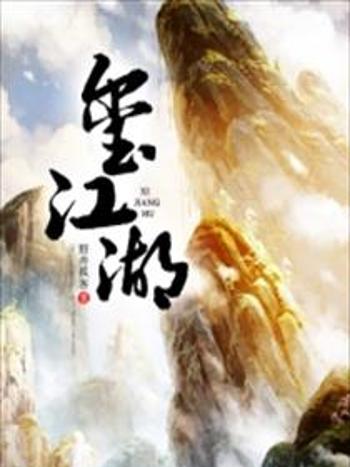 璽江湖 璽江湖