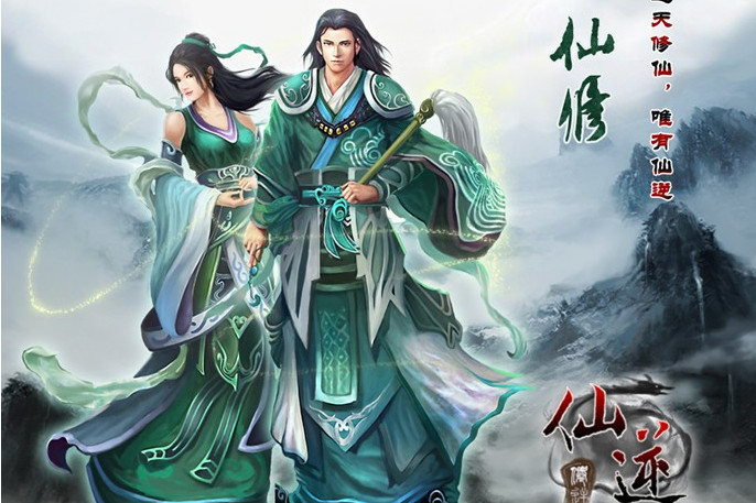 仙修(遊戲《仙逆》中的職業) 仙修(遊戲《仙逆》中的職業)