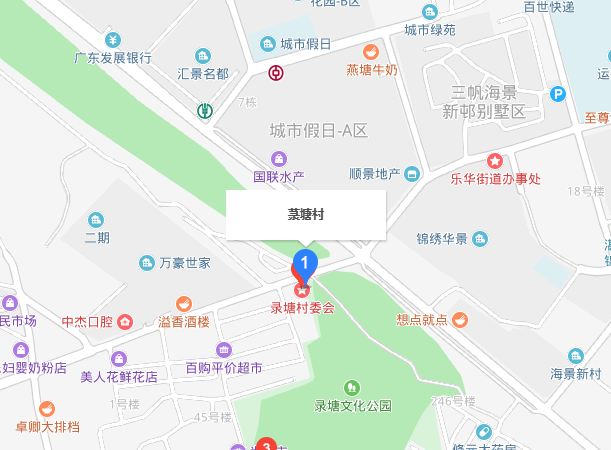 菉塘村 菉塘村