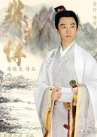 羋月傳(2015年鄭曉龍執導電視劇)