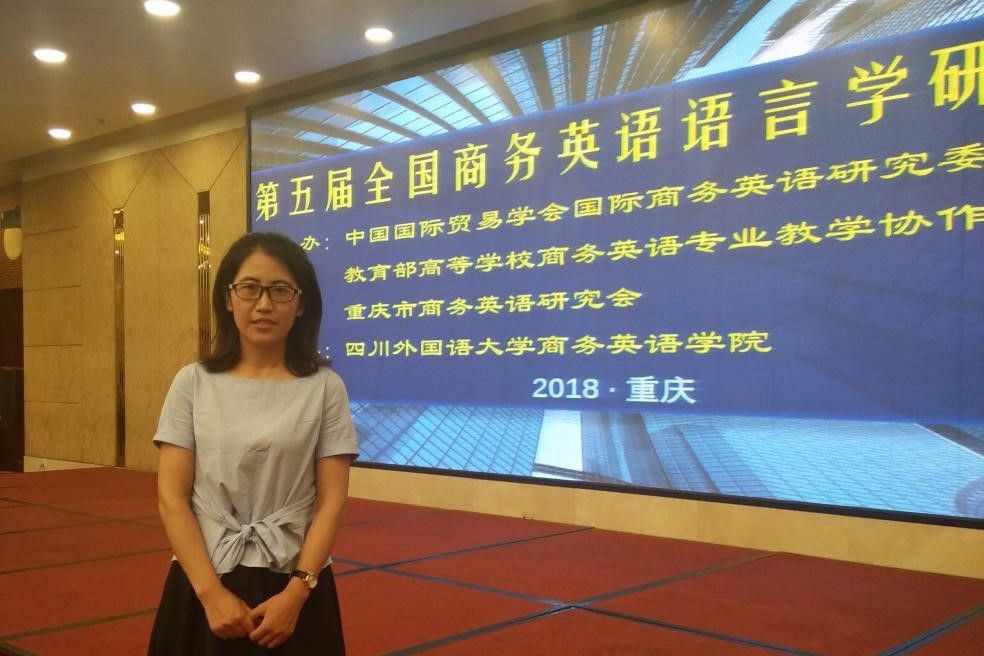 秦艷(曲阜師範大學翻譯學院教師) 秦艷(曲阜師範大學翻譯學院教師)