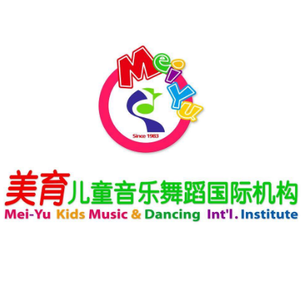 美育兒童音樂舞蹈國際機構