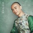 沈星移 沈星移