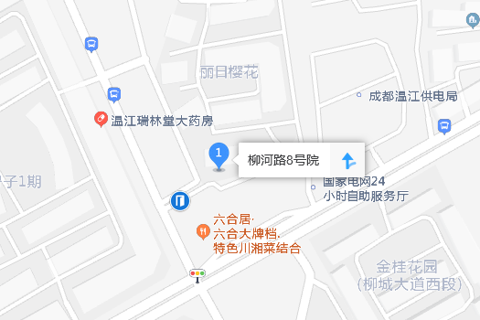 柳河路8號院 柳河路8號院