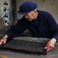 西和麻紙 西和麻紙