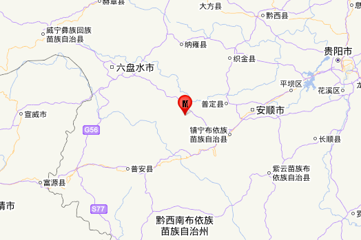 9·18六盤水地震 9·18六盤水地震