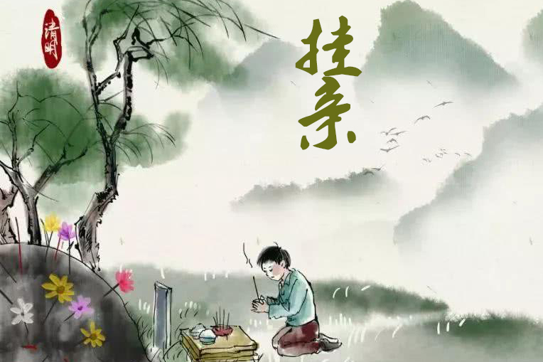 掛親 掛親