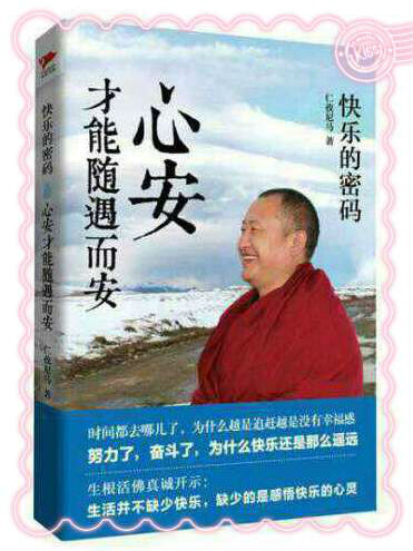 快樂的密碼 快樂的密碼