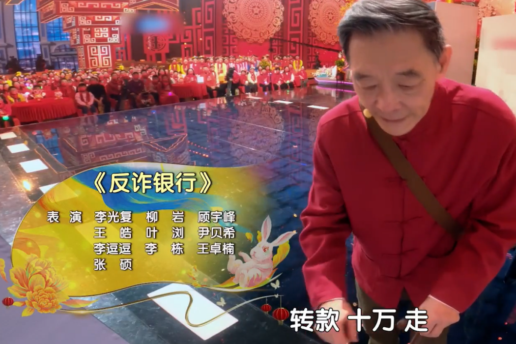 反詐銀行 反詐銀行