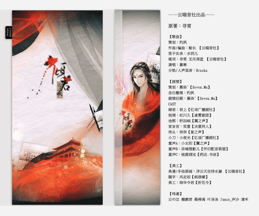 傾君滄溟恨(慕寒演唱的歌曲) 傾君滄溟恨(慕寒演唱的歌曲)